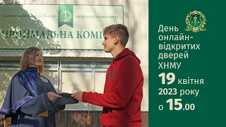 День відкритих дверей ХНМУ 2023