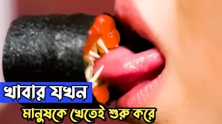 Dead Sushi (2012) Movie explained in Bangla || MOVIE NIGHT
