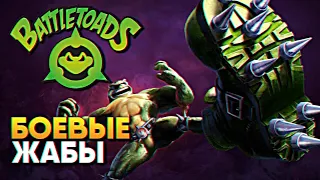 Обзор Battletoads 2020 прохождение на русском Боевые Жабы