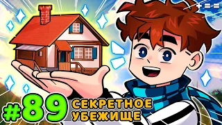 Lp. Голос Времени #89 НОВЫЙ ГОРОД • Майнкрафт