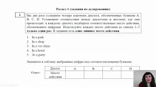 Подготовка к ГИА. Иностранный язык(английский) 9 класс 07.02.2019