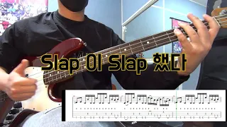 Slap Bass // Cory Wong & Dirty Loops TURBO