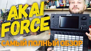 Akai Force - самый полный обзор + все базовые функции. Установка HDD.