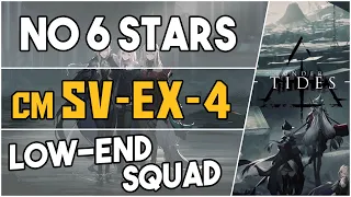 SV-EX-4 Challenge Mode | Low End Squad |【Arknights】