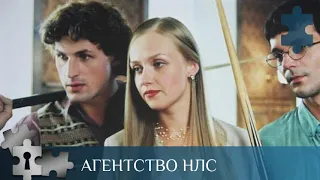 💯РУССКИЙ ДЕТЕКТИВ С ВОСТОЧНЫМ УКЛОНОМ | АГЕНТСТВО НЛС | РУССКИЙ ДЕТЕКТИВ