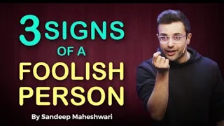 3 signs of a foolish person।3 निशानी  बेवकूफ लोगो की।|by sandeep maheshwari।। life changing video..