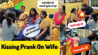 Kissing Prank On Wife In Front Of Family | Epic Reaction On Wife | Kissing Prank On Girlfriend#Prank