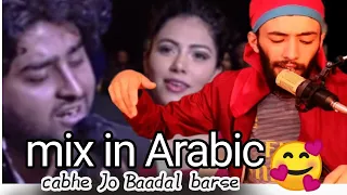 Cabhe Jo Baadal Barse mix in Arabic 2021 / كابي جو بادل بارسي مع كلمات عربية وأمازيغية