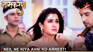 Naamkaran | नामकरण | Neil ne kiya Avni ko arrest!