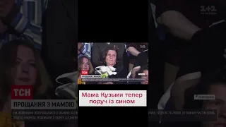 🕯 Маму Кузьми Скрябіна Ольгу Кузьменко поховали поруч з сином