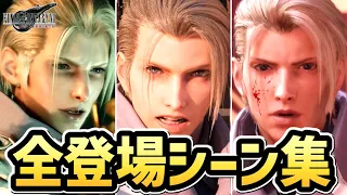 【FF7リバース】ルーファウス 登場シーンまとめ【ファイナルファンタジー7 リバース」】【ネタバレあり】