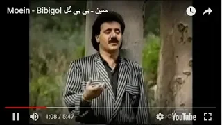 Moein - Bibigol معین ـ بی بی گل