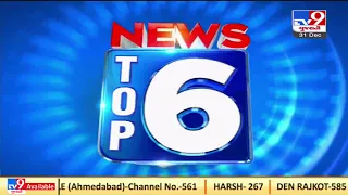 Top 9 News Of Gujarat Corona Updates: 31-12-2021| TV9News