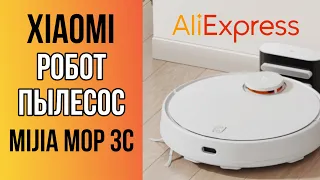 КУПИЛА ПЫЛЕСОС НА ALIEXPRESS / ОБЗОР XIAOMI MIJIA ROBOT MOP 3C MI