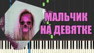 DEAD BLONDE - Мальчик на девятке [Piano Cover]