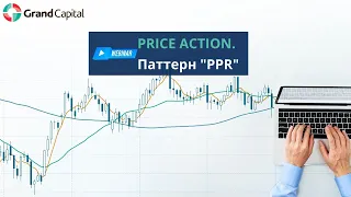Price Action  Разворотный паттерн  PPR