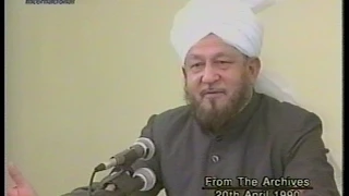Urdu Khutba Juma on April 20, 1990 by Hazrat Mirza Tahir Ahmad