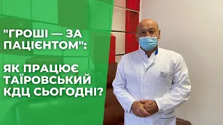 Як працює Таїровський консультаційно-діагностичний центр?