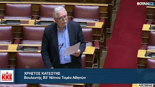 Χρ. Κατσώτη: Καμία λύση για την απορρόφηση των επιτυχόντων μη-διοριστέων διαγωνισμού 1Γ/2022  ΑΑΔΕ