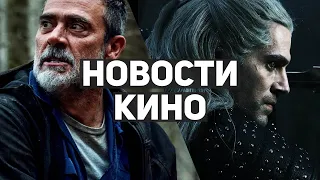 Главные новости кино | Ведьмак, Ходячие мертвецы, Не время умирать, Пацаны, The Last of Us