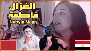 Nabyla Maan-Laghzal Fatma نبيلة معن ـ الغزال فاطمة / Egyptian Reaction 🇲🇦