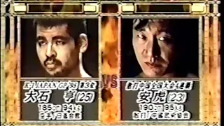 Toru Oishi Vs. An Hu (28/05/2000) [Final Round]