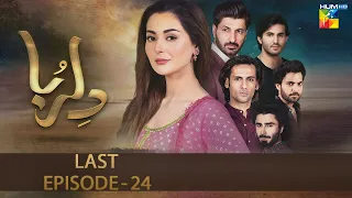 Dil Ruba - Last Episode 24 - [HD] - Hania Amir - Syed Jibran - HUM TV Drama
