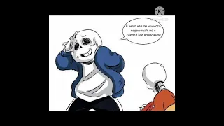 Санс и Папирус (грустный комикс) #Undertale #UndertaleAU #Sans #Papyrus #SansPapyrus #UndertaleDub