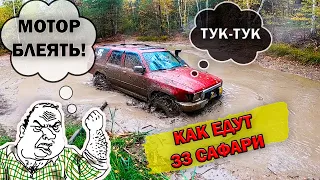 Toyota 4Runner на 33 сафарях  | Застучал мотор 3VZE