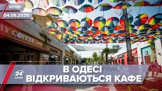 Випуск новин за 10:00: Масові порушення карантину в Одесі