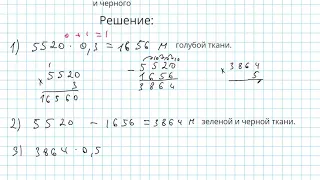 №207 / Глава 1 - Математика 6 класс Герасимов