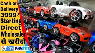 Toys Market in Mumbai | Battery Operated Cars & Bikes | Kids Car & Bike wholesale Market