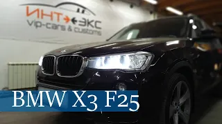 Аудиосистема для BMW X3