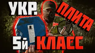 ЖЁСТКИЙ ОТСТРЕЛ УКР. БРОНЕПЛИТЫ- 5ого КЛАССА ЗАЩИТЫ!