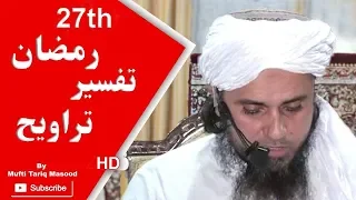 27th Taraweh Tafseer By Mufti Tariq Masood