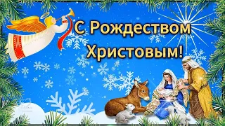 С Рождеством вас поздравляю,💎Светлым праздником добра,💎мира, счастья вам желаю и душевного тепла.🙏💎