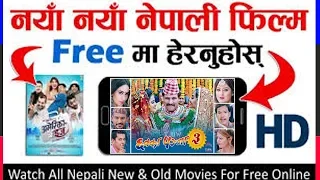 How To Watch New Nepali Movies Online | Latest Nepali Movies 2076/2020