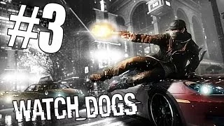 ИГРА НАБИРАЕТ ОБОРОТЫ - Watch Dogs #3