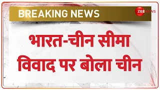 Breaking News: भारत के साथ सीमा विवाद पर चीन का आया बयान | China | India | Border | Hindi News