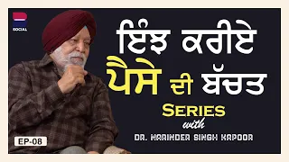 Series with Dr. Narinder Singh Kapoor l EP-8 l Rupinder Kaur Sandhu l B Social