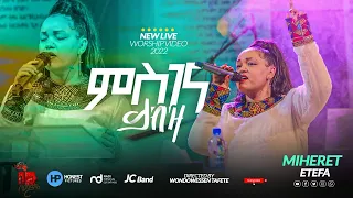 ዘማሪት ምህረት ኢተፋ "ምስጋና ይብዛ" Singer Mehret Etefa “MISGANA YIBZA” new live worship Protestant Mezmur