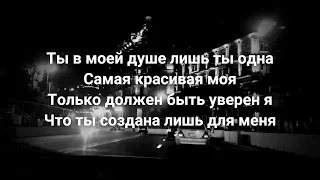 Тимур Темиров - Ты в моей душе (Timur Temurov - ti v moyey dushe)