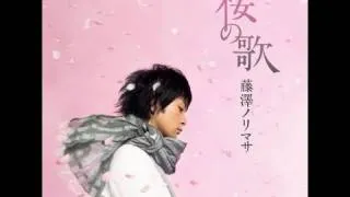 藤澤ノリマサ「桜の歌」PV_Full