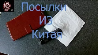 7 посылок из Китая. распаковка товара с АЛИЭКСПРЕСС