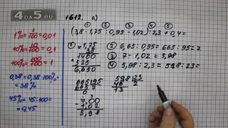 Упражнение 765 Вариант  А Часть 2 (Задание 1612 Вариант  А) – ГДЗ Математика 5 класс – Виленкин Н.Я.