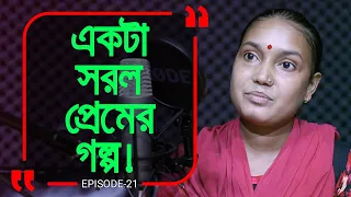 সরল প্রেম ! Branding Bangladesh I Episode:21 I