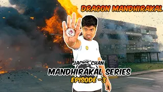 DRAGON Mandhirakal 🔥😍  ( enaku vara kovathuku 😡💥 ) MANDHIRAKAL Series EP-3 | harishhatricks |