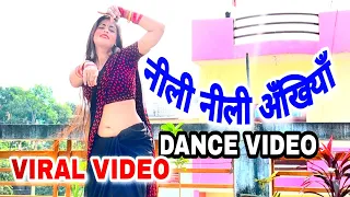 Neeli Neeli Akhiyan | नीली नीली अँखियाँ | Viral Dance Video | Suman Lata Prem New Bhojpuri Song 2022