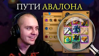 Регаро и Невероятный Контент в Путях Авалона в Albion Online