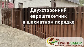 Евроштакетник в шахматном порядке с выносными столбами и калиткой в рамке.